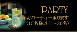 江東区高橋のバー、カスタマーズ 水の 。貸切パーティー承ります。