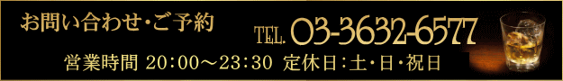 江東区高橋のバー、カスタマーズ 水の です。お問合せ、ご予約はお気軽にどうぞ。